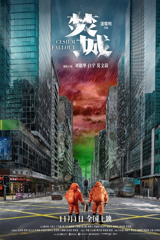 焚城[2024]刘德华 白宇[4K高码60帧][国/粤语][中文字幕][33.16GB]