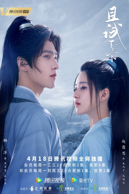 [115云盘]且试天下[2022][完结剧集][1080P][国语][软简繁字幕][54.94GB]