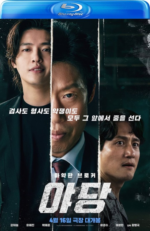 野党[2025][韩版原盘][韩语][中文字幕][45.43GB]