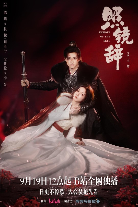 [115云盘]照镜辞[2025][完结剧集][4K高码][国语][中文字幕][34.18GB]