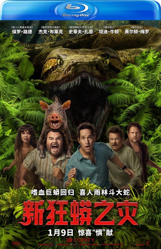 新狂蟒之灾[2025][台版原盘][英语][中文字幕][32.99GB]