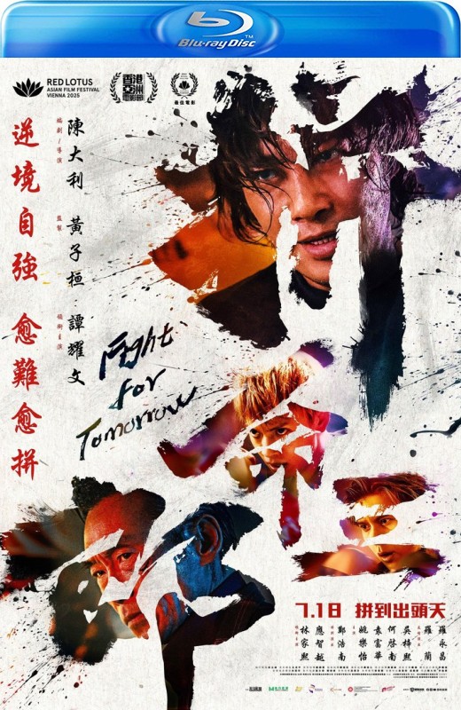 拼命三郎[2024][港版原盘][国/粤语][中文字幕][22.60GB]