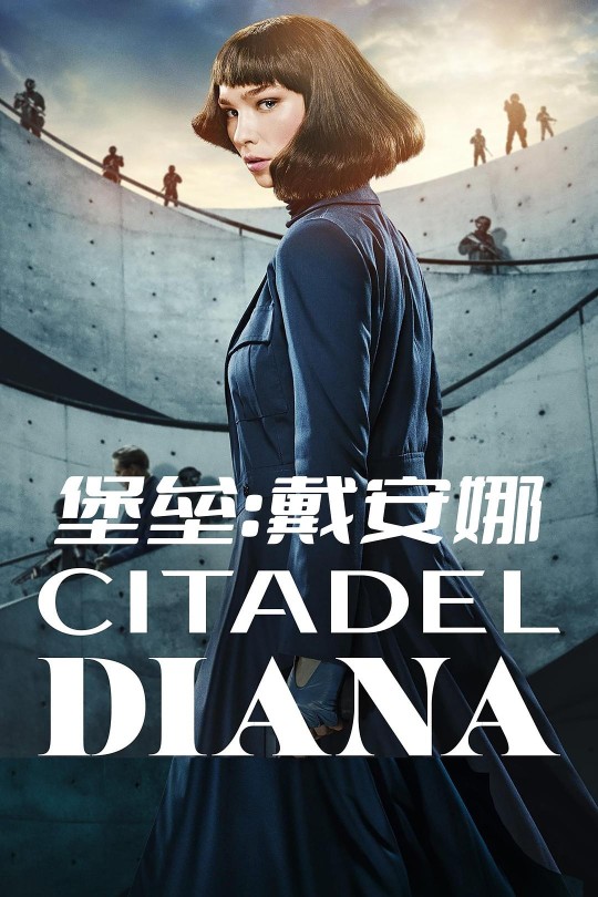 [115云盘]堡垒：戴安娜[2024][完结剧集][4KHDR+DV][意大利语][内嵌简繁英字幕][63.49GB]