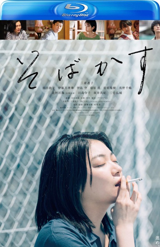 不愿恋爱的雀斑小姐[2022][日版原盘][日语][中文字幕][41.53GB]