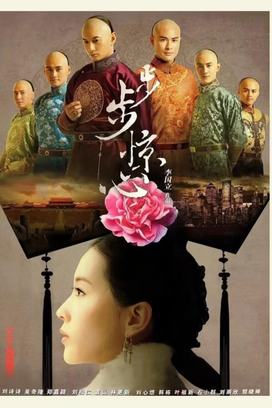 [115云盘]步步惊心[2011][完结剧集][4K高码60帧][国语][中文字幕][369GB]