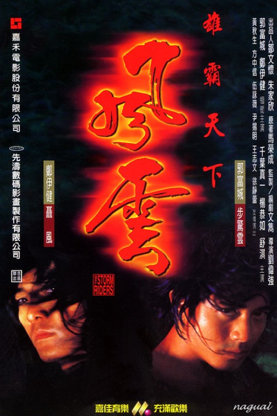 风云雄霸天下[1998]郑伊健   郭富城[1080P高码][国/粤语][中文字幕][5.57GB]