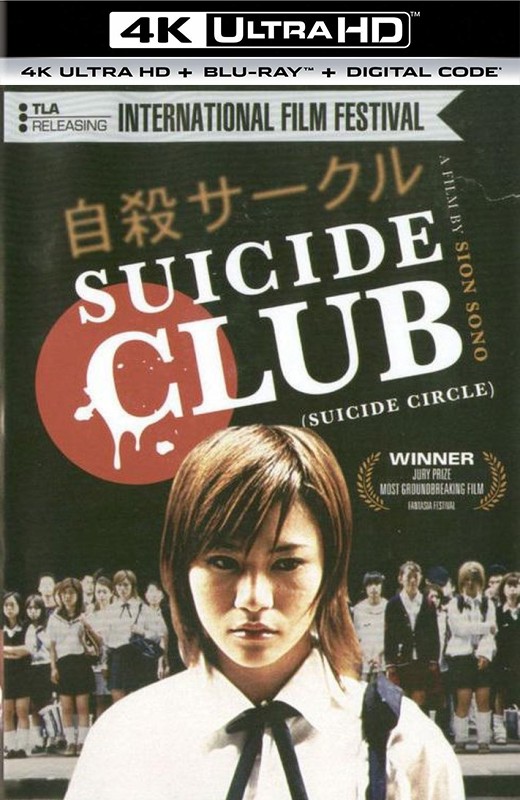 自杀俱乐部[2002][法版原盘][杜比视界][日语][中文字幕][54.70GB]