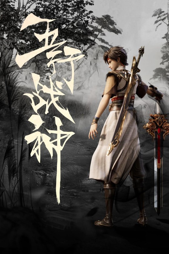 [115云盘]五行战神 第一季[2023][完结剧集][4K][国语][中文字幕][18.61GB]