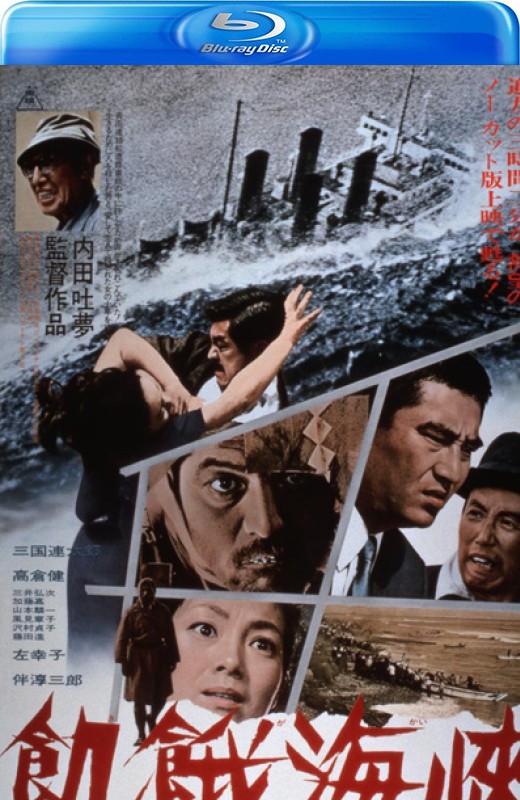 饥饿海峡[1965][英版原盘][日语][中文字幕][45.54GB]