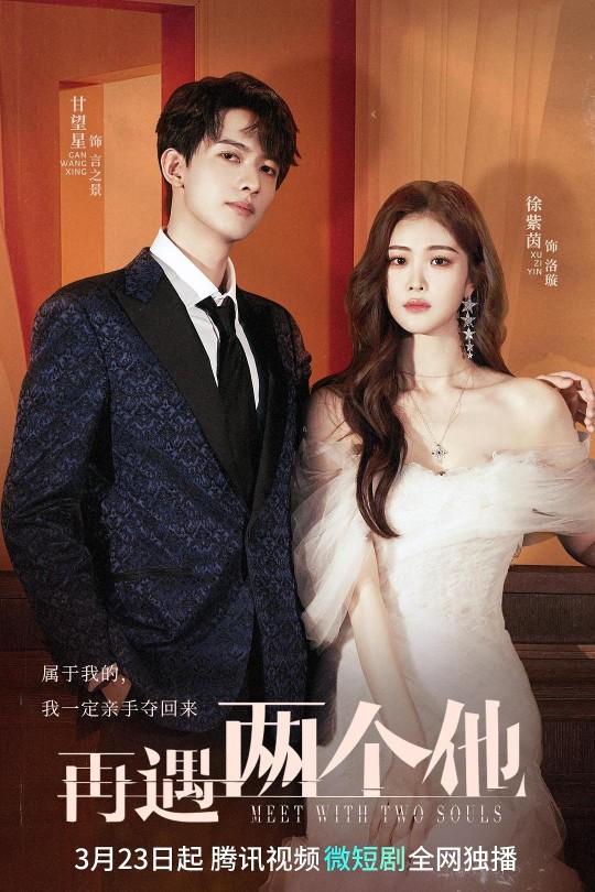 [115云盘]再遇两个他[2023][完结剧集][4K][国语][中文字幕][2.09GB]