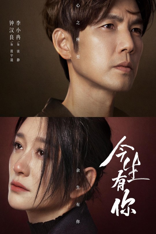 [115云盘]今生有你[2022][完结剧集][1080P][国语][中文字幕][CCTV8][76.69GB]