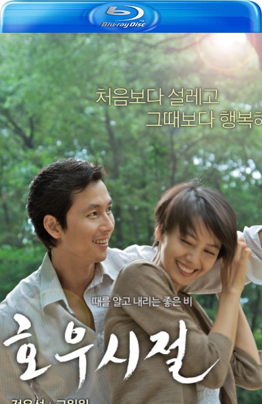 好雨时节[2009][韩版原盘][国语][中文字幕][30.97GB]