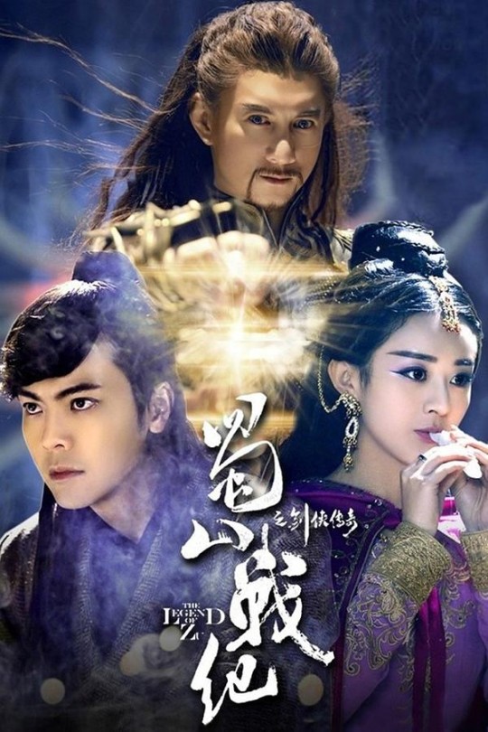 [115云盘]蜀山战纪之剑侠传奇[2015][完结剧集][1080P][国语][中文字幕][龙华戏剧][249.85GB]