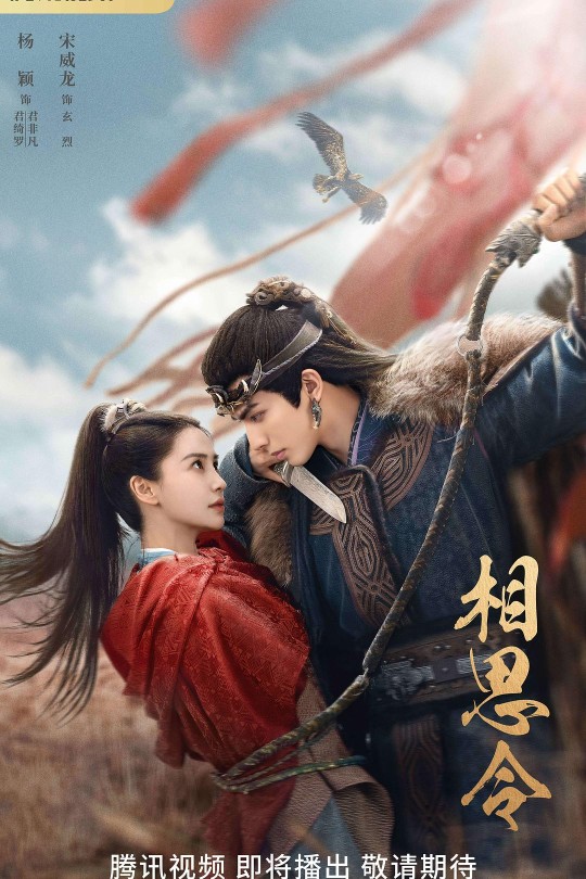 [115云盘]相思令[2025][完结剧集][4K 60帧][国语][中文字幕][47.66GB]