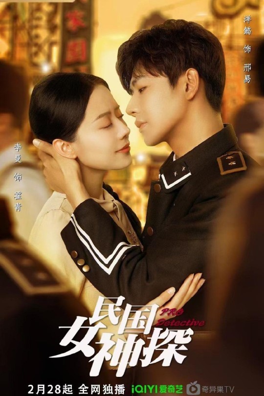 [115云盘]民国女神探[2023][完结剧集][4K][国语][中文字幕][4.78GB]
