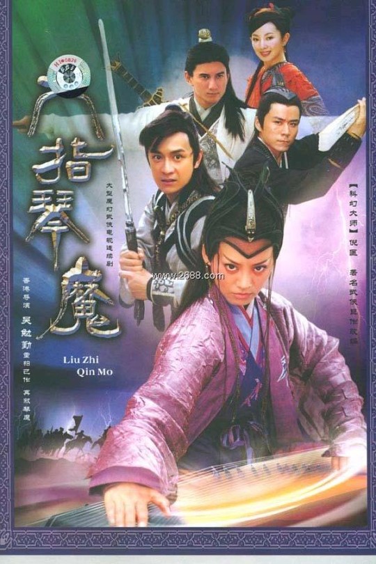 [115云盘]六指琴魔[2003][完结剧集][1080P][普通话][软简体字幕][66.90GB]