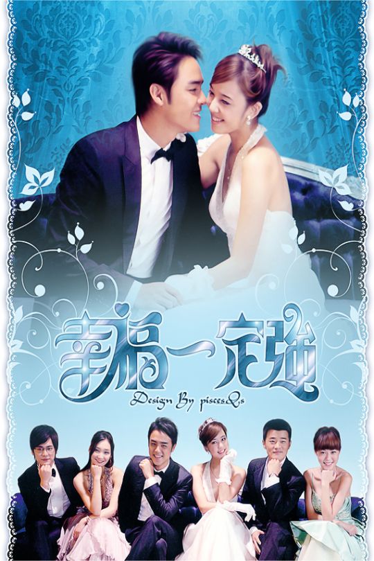 [115云盘]幸福一定强[2010][完结剧集][4K][国语][中文字幕][62.02GB]