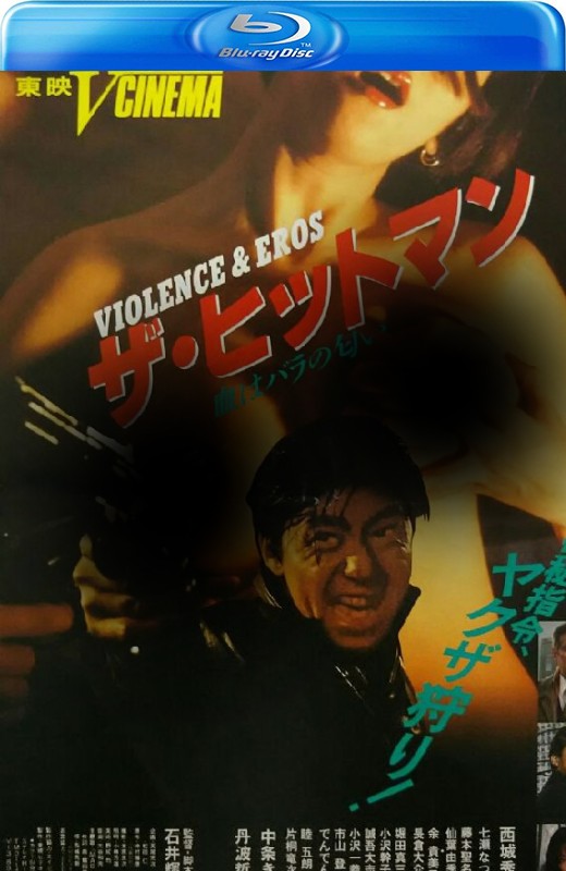 杀手：蔷薇味的血[1991][英版原盘][日语][中文字幕][44.98GB]