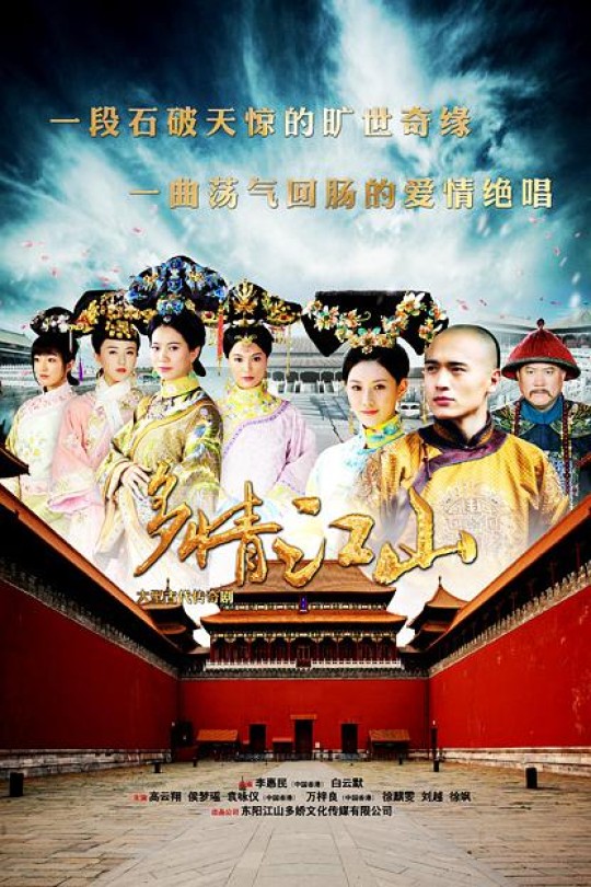 [115云盘]多情江山[2015][完结剧集][4K][国语][中文字幕][83.58GB]