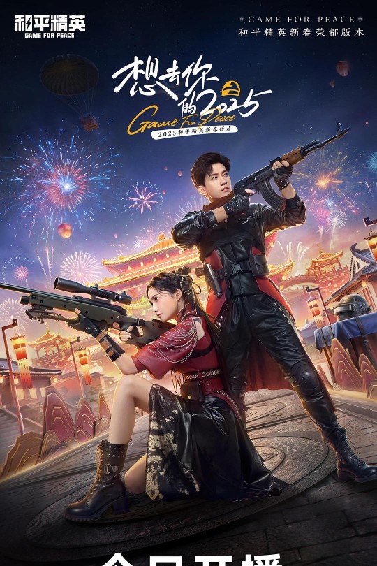 [115云盘]想去你的2025[2025][完结剧集][4K][国语][中文字幕][1.36GB]