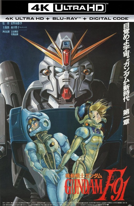 机动战士高达F91[1991][日版原盘][日语][中文字幕][61.12GB]