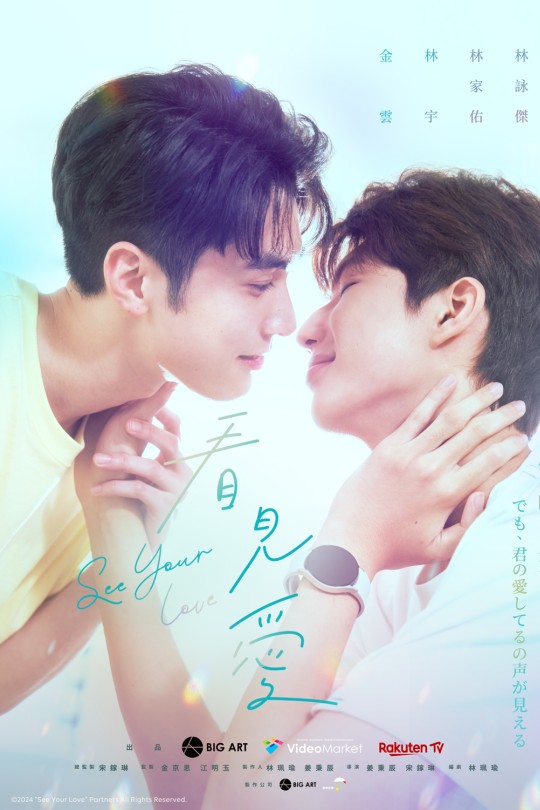 [115云盘]看见爱[2024][完结剧集][1080P][国语][中文字幕][8.09GB]