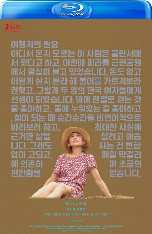 旅行者的需求[2024][韩版原盘][法语][中文字幕][23.01GB]