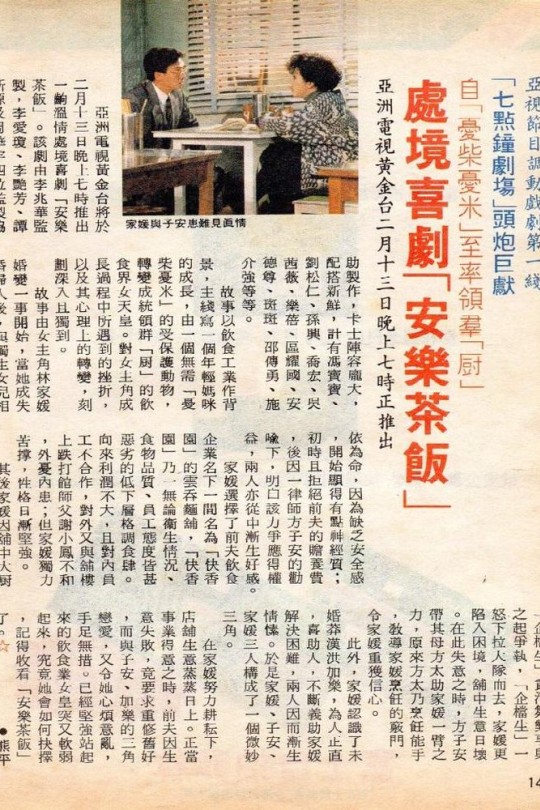 [115云盘]安乐茶饭[2010][完结剧集][1080P][国/粤语][中文字幕][101.70GB]