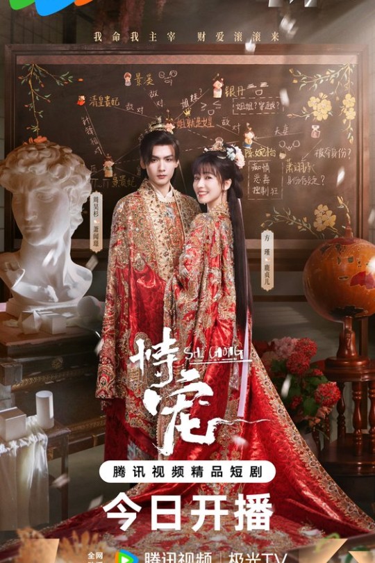 [115云盘]恃宠[2025][完结剧集][4K HDR60帧][国语][中文字幕][39.95GB]