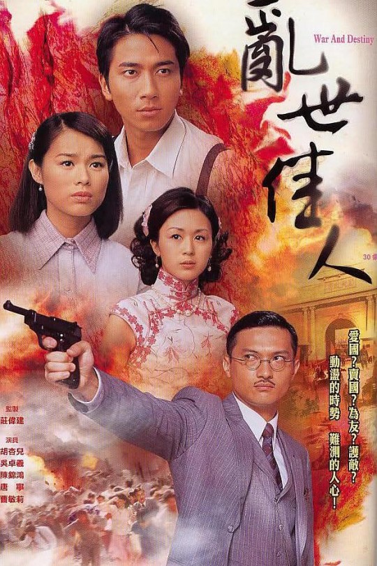 [115云盘]乱世佳人[2007][完结剧集][1080P][国/粤语][无字幕][178.64GB]