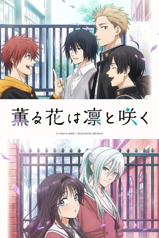 薰香花朵凛然绽放[2025][日版原盘][日语][无字幕][107.21GB]