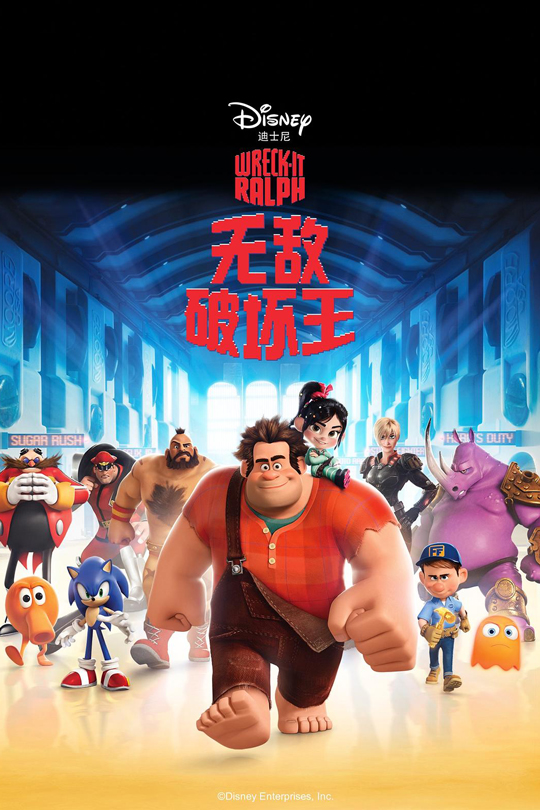 无敌破坏王[2012][台版原盘][国/粤/英语][中文字幕][35.01GB]