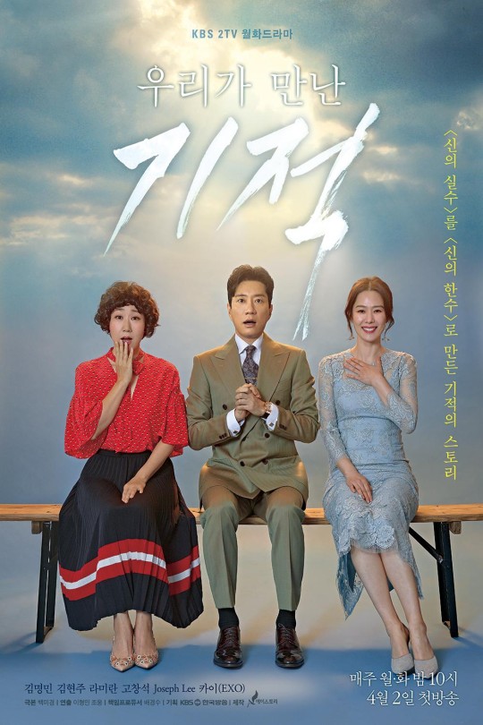 [115云盘]我们遇见的奇迹[2018][完结剧集][1080P][国/韩语][中文字幕][纬来戏剧HD][92.79GB]