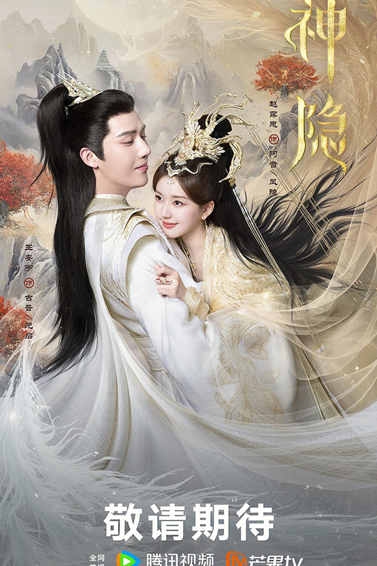 [115云盘]神隐[2023][完结剧集][4K DV][国语][中文字幕][148.35GB]