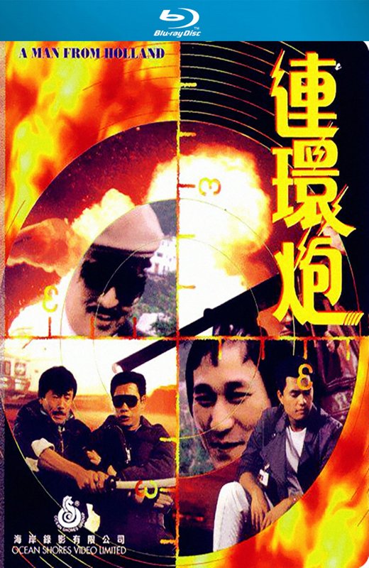 连环炮/古惑仔之血染的風采[1985][德版原盘][国/粤语][英文字幕][23.23GB]