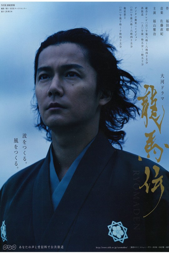 [115云盘]龙马传[2010][完结剧集][4K][日语][中文字幕][125.88GB]
