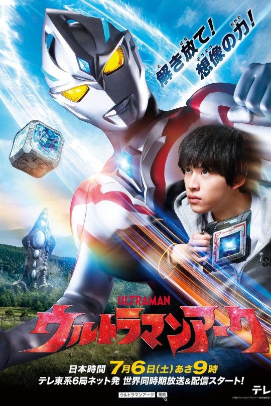 [115云盘]亚刻奥特曼[2024][完结剧集][4K60帧][日/国语][中文字幕][25.33GB]