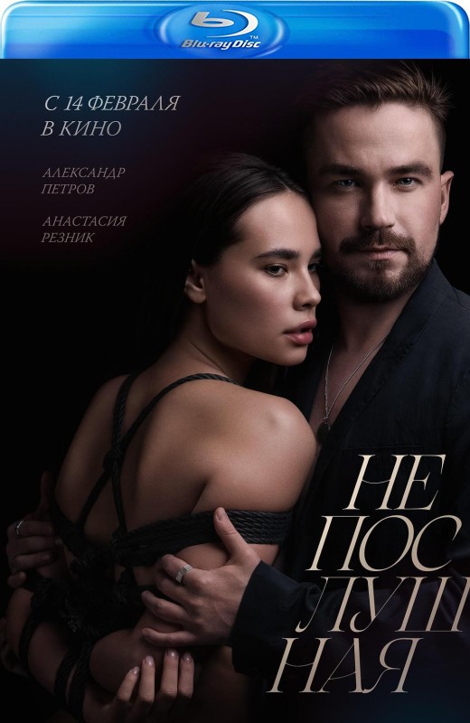 不听话的女孩[2023][港版原盘][俄语][中文字幕][22.76GB]