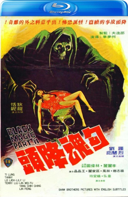 降头+勾魂降头[1976][美版原盘][国语][中文字幕][46.49GB]