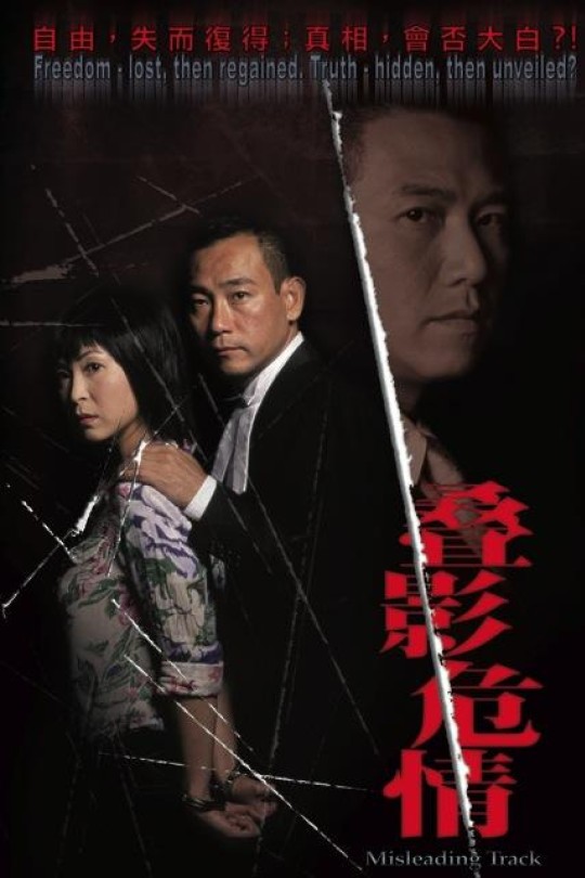 [115云盘]夺命真夫[2005][完结剧集][1080P][国/粤语][繁体软字幕][132.27GB]