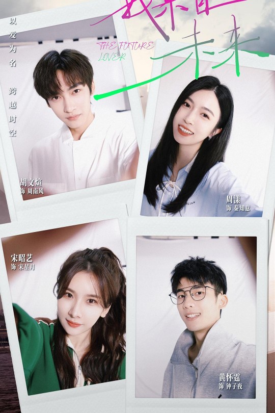 [115云盘]我来自未来[2025][完结剧集][4K][国语][中文字幕][2.84GB]