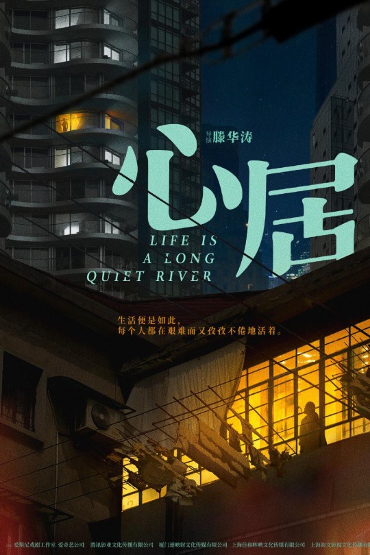 [115云盘]心居[2022][完结剧集][4K][国语][中文字幕][162.76GB]