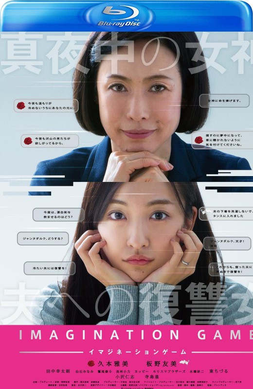 幻想游戏[2018][日版原盘][日语][中文字幕][42.37GB]
