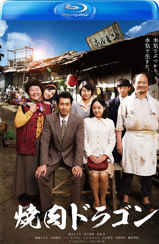 烧肉龙[2018][日版原盘][日语][中文字幕][44.36GB]
