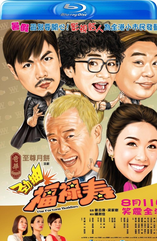 爆笑角斗士[2011][港版原盘][国/粤语][中文字幕][22.55GB]