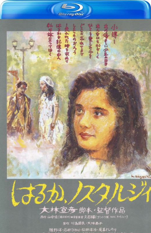 遥遥乡愁[1993][日版原盘][日语][中文字幕][44.43GB]