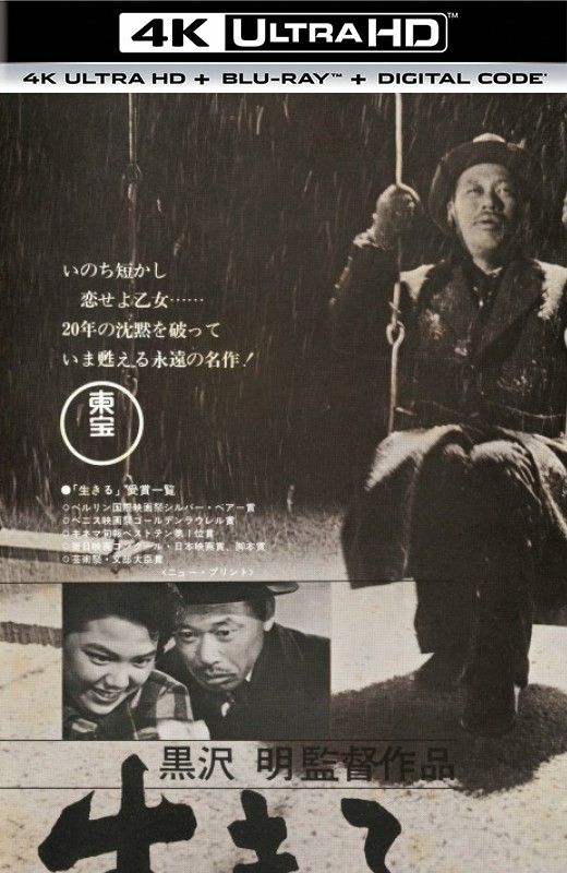 生之欲[1952][日版原盘][日语][中文字幕][58.61GB]