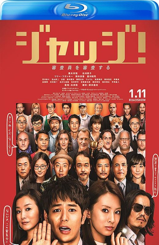 菜鸟评审员[2014][日版原盘][日语][中文字幕][31.22GB]