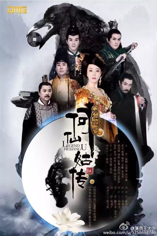 [115云盘]修仙记之何仙姑传[2025][完结剧集][1080P][国语][中文字幕][240GB]
