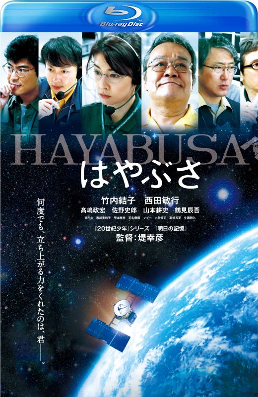 隼鸟号[2011][日版原盘][日语][中文字幕][42.5GB]